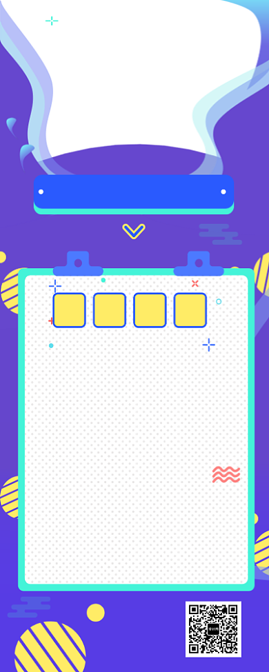 扁平简约暑假培训班英语教育长图海报背景