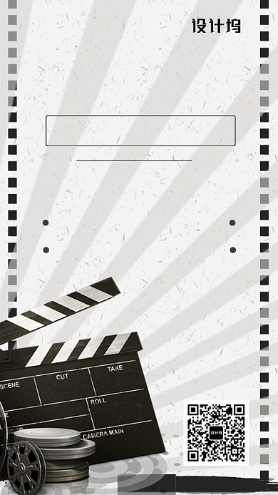 文艺简约黑白电影促销折扣观影活动海报背景