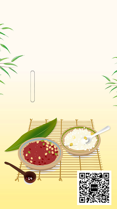 端午粽香佳节海报背景