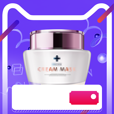 紫色红色国庆大促护肤品面霜优惠直通车背景