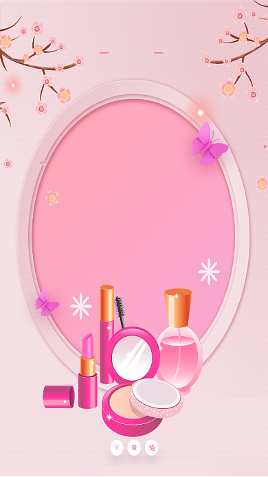 美妆春光节促销海报背景