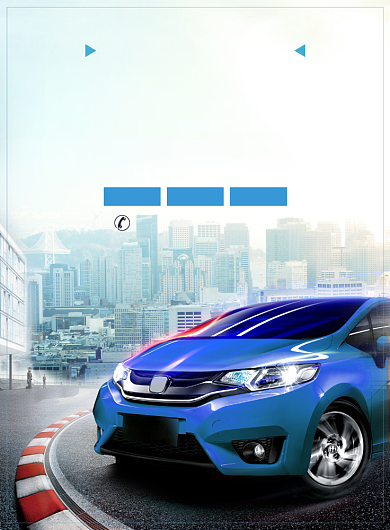 商务租车宣传广告印刷海报背景