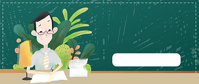 桃李不言师恩难忘教师节公众号首图背景