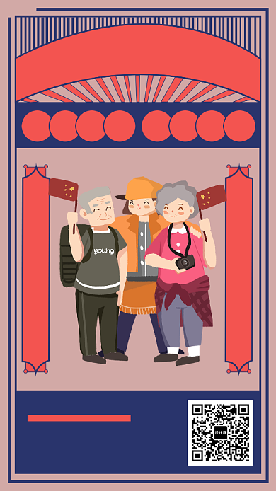 国风国庆旅游手机海报背景