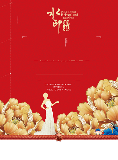 红色房地产销售广告印刷海报背景