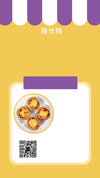 食品促销主题海报摄影风格简约背景