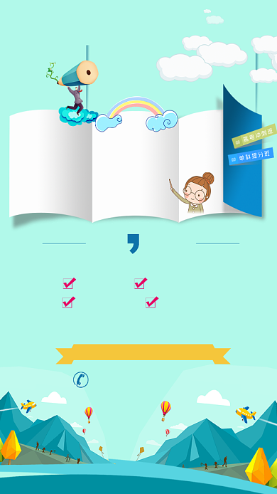 决战高考补习培训班招生海报背景