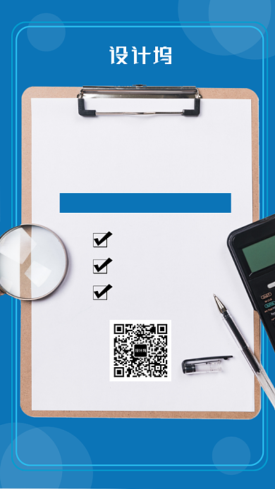 小清新会计培训招生手机海报背景