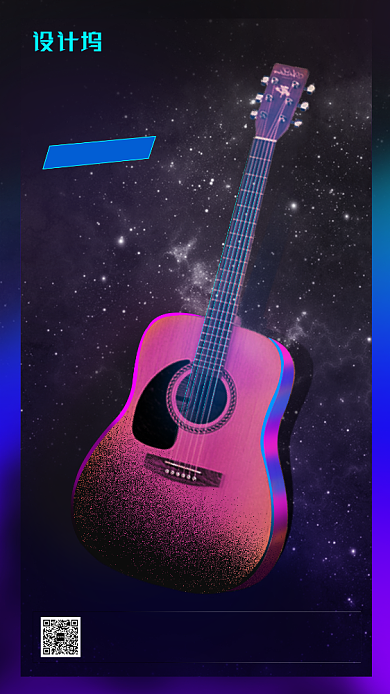 炫彩时尚校园音乐节海报背景