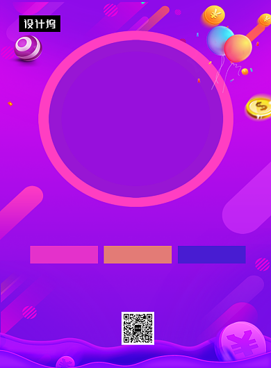 紫色时尚大气冬季新品促销印刷海报模板背景