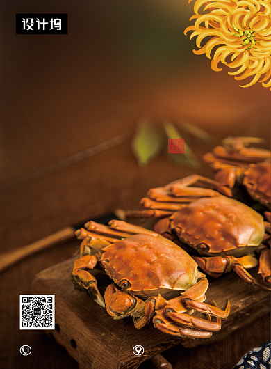 创意清新阳澄湖大闸蟹美食印刷海报模板背景