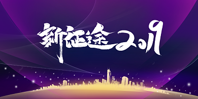 房地产炫酷印刷展板背景