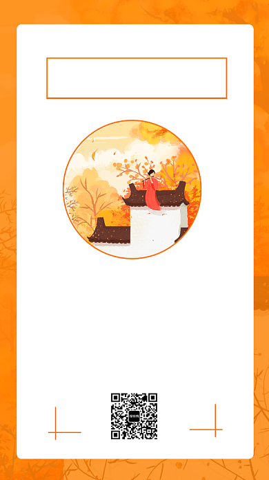 八月你好秋天手绘插画橙黄色简约日签背景