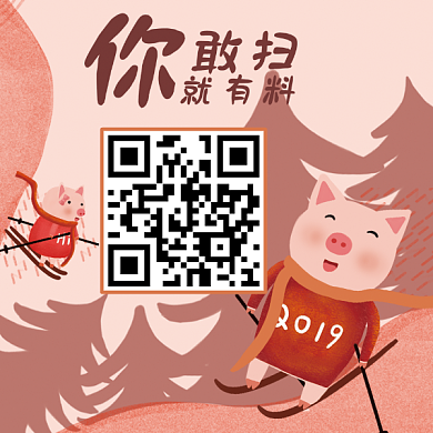 卡通滑雪小猪二维码背景