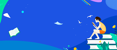 蓝色创意简约插画高考补习班公众号首图背景