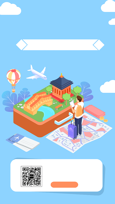 完美旅行简约插画手机海报背景