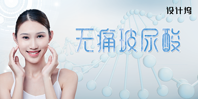 玻尿酸美容整形医美展板背景