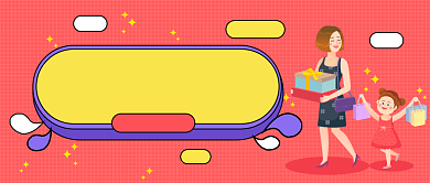 双11火爆来袭公众号首图背景