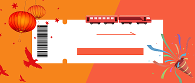 橙红色小清新国庆回家公众号首图背景