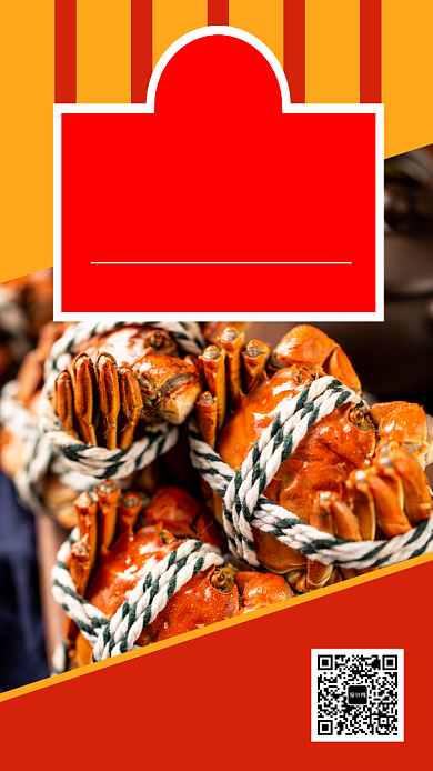 当季美食撞色简洁大闸蟹促销手机海报模板背景