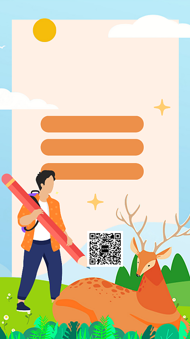 寒假绘画兴趣班手机海报背景