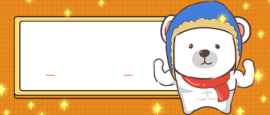 十二月你好公众号首图背景