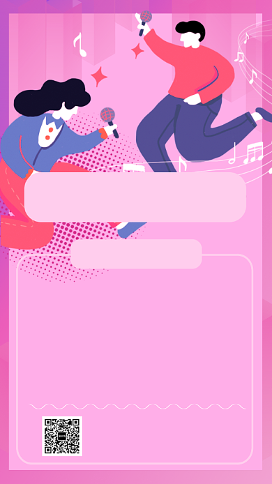 简约清新文艺晚会手机海报节目背景