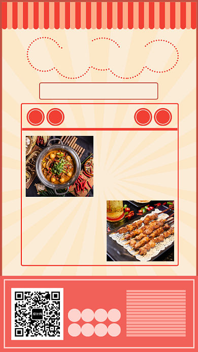 新店开业购手机海报背景