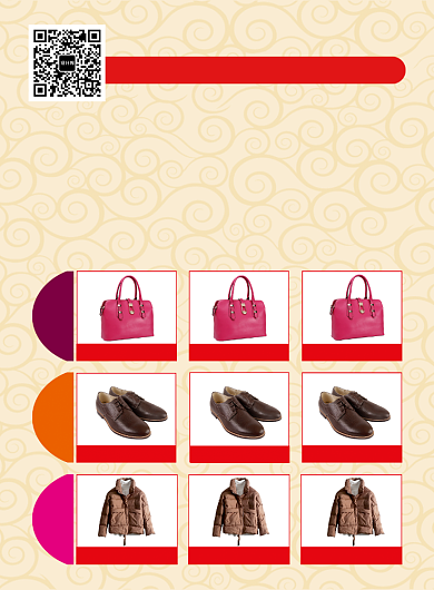 新春大促豪礼多多打折促销海报背景