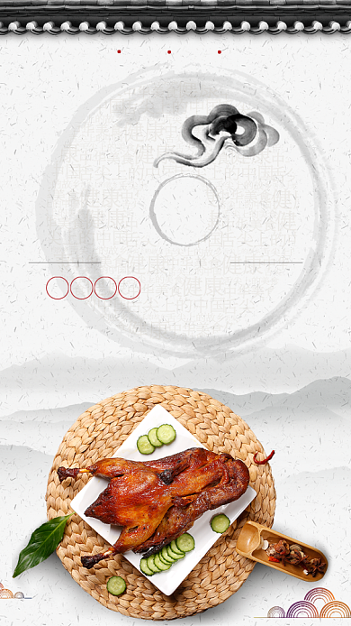 北京烤鸭中华美食宣传活动海报背景