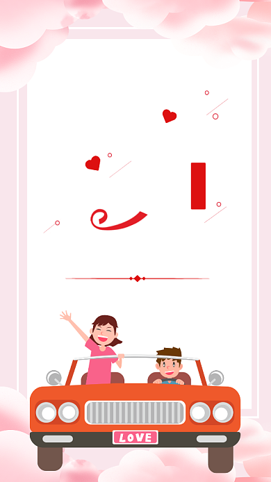 粉色简约七夕传统情人节促销海报背景