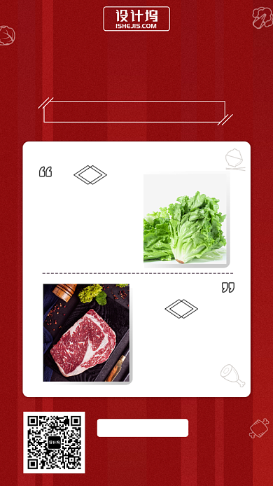 好食材好品质生鲜蔬菜手机海报背景