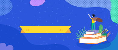 手绘插画高考微信公众号素材图片背景