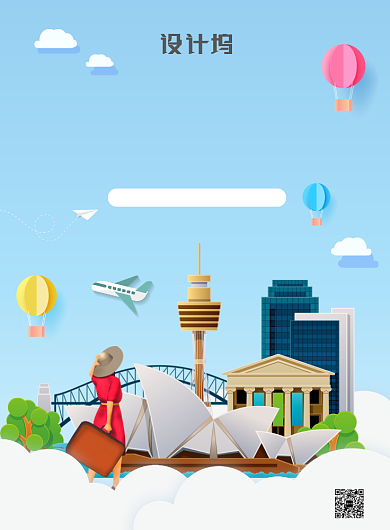 剪纸大气出境旅游旅行广告印刷海报模板背景