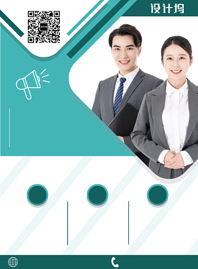 几何简约商务英语教育培训招生海报背景