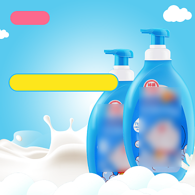 婴儿沐浴洗护电商淘宝主图背景