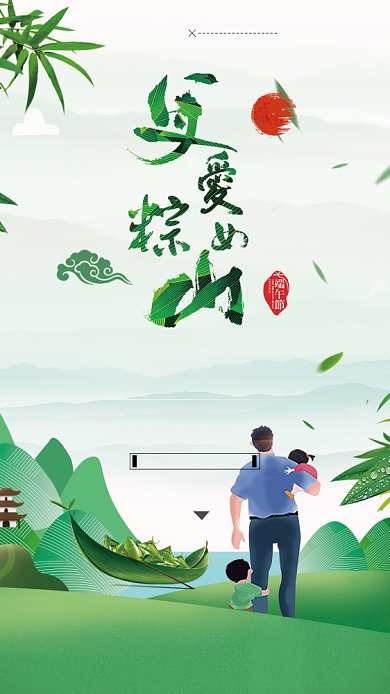 端午父亲节手机海报背景