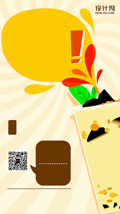 奶茶卡通风新店开业折扣优惠手机海报背景