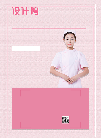 粉红妇科炎症海报模版背景