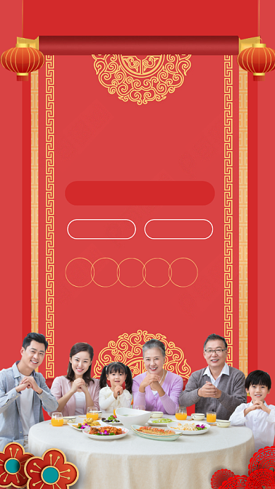 年夜饭团购美食手机海报背景