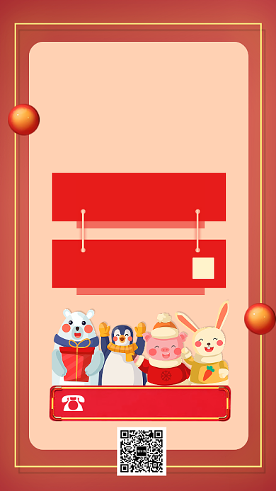 新年教育全科学习优惠促销手机海报背景