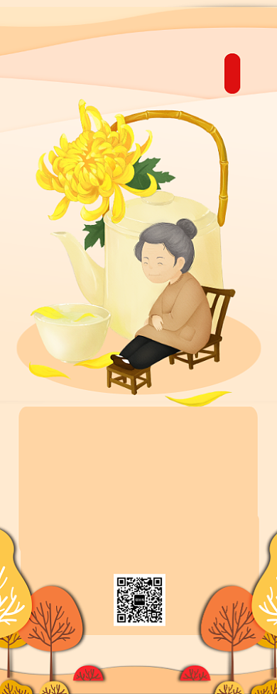 重阳佳节简约风长图手机海报背景