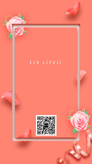 情人节玫瑰花手机海报背景