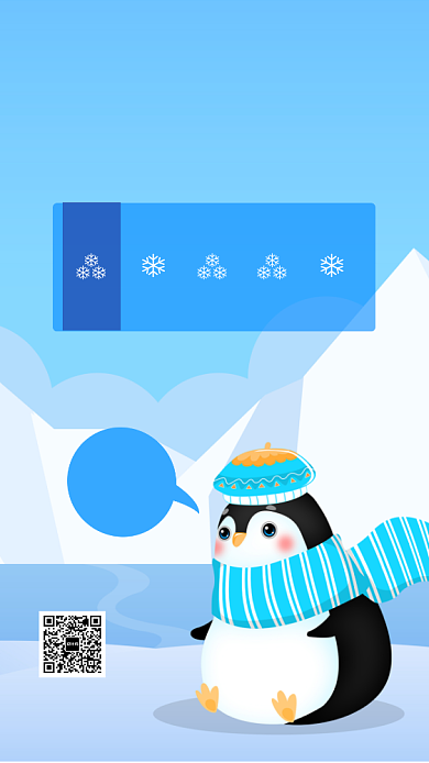 冷空气来袭降温提醒手机海报背景