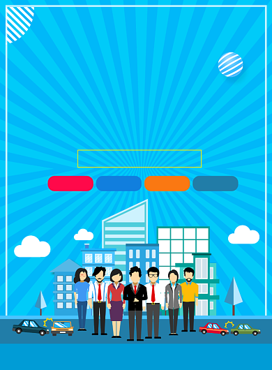 专业汽车保险宣传广告印刷海报背景