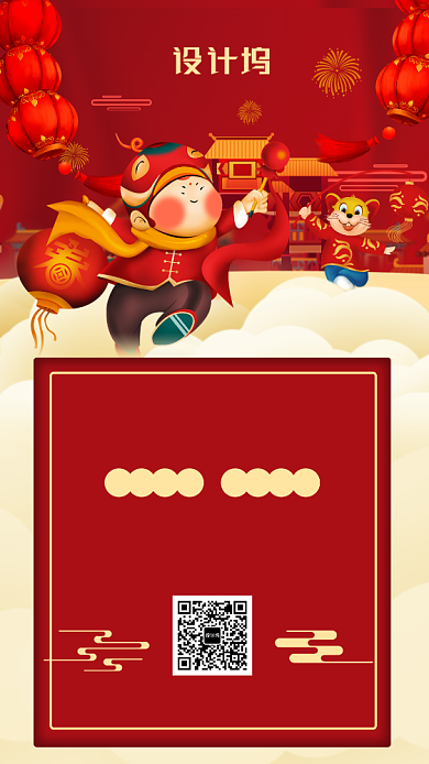 红色新年年会宴预定手机海报背景