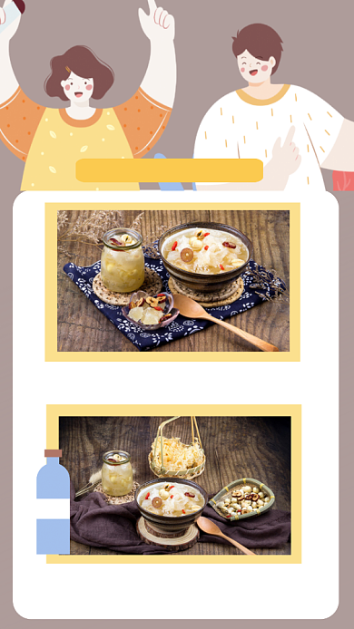 养生补血补气银耳粥手机海报背景