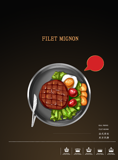 黑色西餐厅牛排促销印刷海报背景