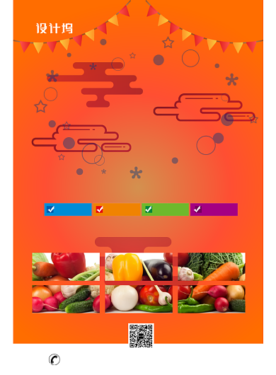 现代喜庆红色超市生鲜水果特价活动促销海报背景