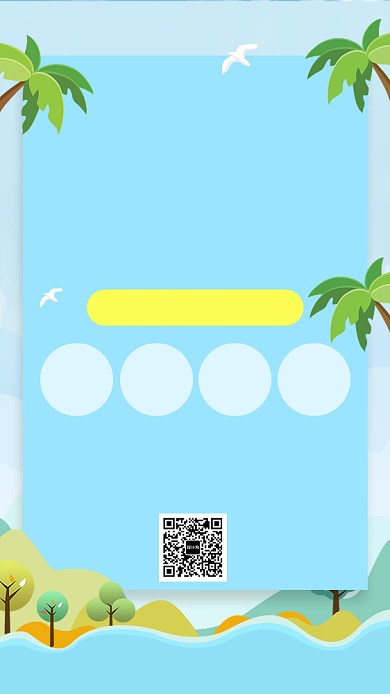 夏日新品上新优惠活动宣传海报背景